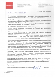 Отзывы клиентов
